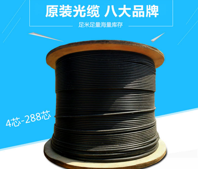 室外光纜GYXTW-8A1a多模光纜價(jià)格及光纖銷售概述