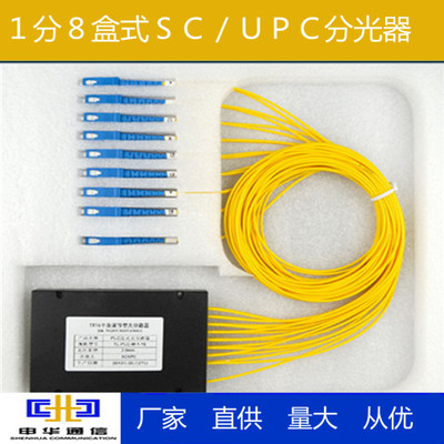 寧夏1分8SC光纖分光器選購與光纖銷售指南