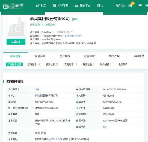 暴風集團 從400億神話到退市隕落的唏噓終章